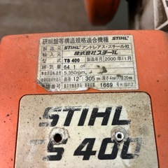 エンジンハンドカッター刃付きの画像
