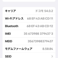 iPhoneＸ　現在使用中！使用感あり！お取り引き🉑の画像