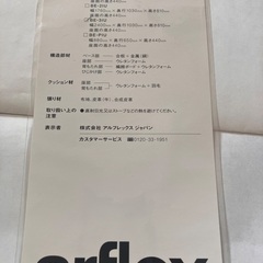 アルフレックスソファの画像