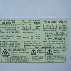 ★ SHARP SJ-14E6 137ℓ　冷蔵庫の画像
