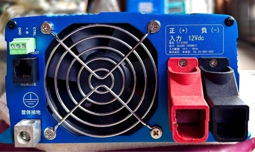 PowerTite FL-S1003 インバーター 12V
