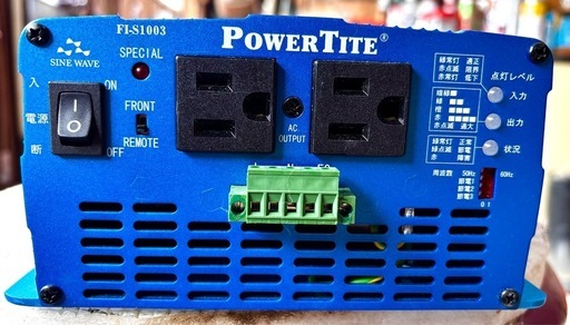 PowerTite FL-S1003 インバーター 12V