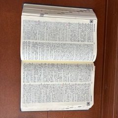 英和辞典と和英辞典の画像