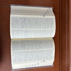 英和辞典と和英辞典の画像