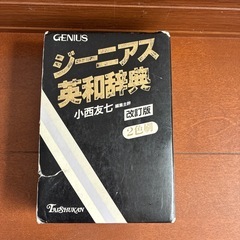英和辞典と和英辞典の画像