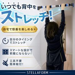 懸垂バー 『工具不要の簡単取り付け！自宅で手軽にフィットネス』背中ストレッチの画像