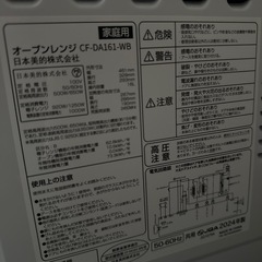 電子レンジの画像