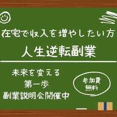 🌸 在宅で一緒に活動できる仲間を募集しています 🌸 