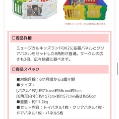 【日本育児】ワイドベビーサークルの画像