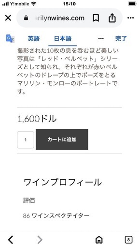 ワイン　未開封