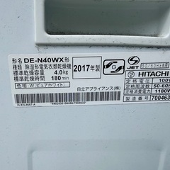日立　乾燥機 DE-N40WXの画像