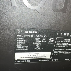 AQUOS65インチの画像