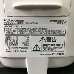 アイリスオーヤマ/IRIS OHYAMA 炊飯器 銘柄炊き RC-ME30 2020年製 ホワイト/白 3合炊き 動作確認済 25j菊Eの画像