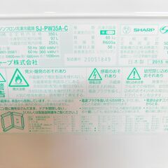 【JM842】SHARP シャープ プラズマクラスター搭載冷蔵庫 350L・どっちもドア 3ドア サクラベージュ SJ-PW35A-C 自動製氷機能付きの画像