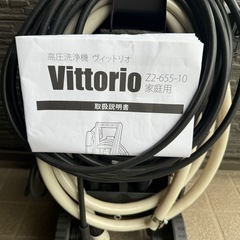 【取引待ち】高圧洗浄機　Z2-655-10 美品の画像