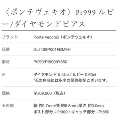 Ponte Vecchio ルビー/ダイヤモンドピアスの画像