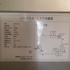 ミニ冷蔵庫2024年製美品の画像
