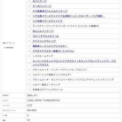 ターボSSパッケージ　N-BOX 両側スライドドア　車検令和9年3月の画像