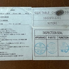 ニトリ　サイドテーブルの画像