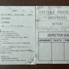ニトリ　サイドテーブルの画像