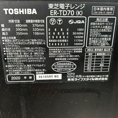 東芝 TOSHIBA オーブンレンジ ER-TD70の画像