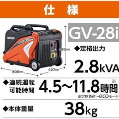 工進　中古発電機　GV-28i　実働約12時間　の画像