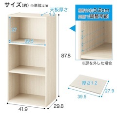 ニトリ　カラーボックス　白
の画像