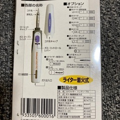未使用 コードレス半田ゴテの画像