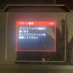 キャノン　プリンター　MG7130 ジャンクの画像