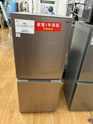 【トレファク神戸新長田店 買取/販売】取りに来られる方限定！SHARPの2ドア冷蔵庫2022年製のご紹介です！