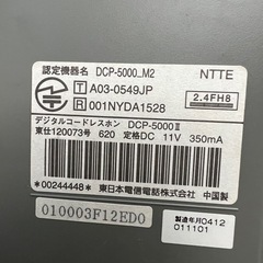 電話機の画像