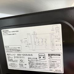 YAMAZEN 電子レンジの画像