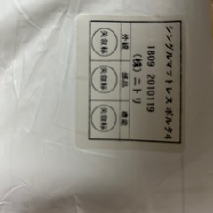 ニトリ製　シングルベッドの画像