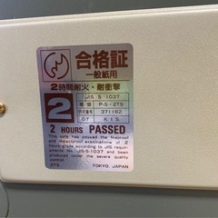 耐火金庫(2時間) の画像