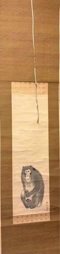 掛軸  祖仙　猿