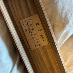 掛軸  祖仙　猿の画像