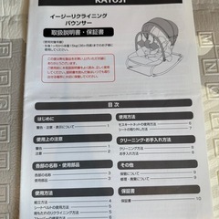 バウンサーの画像