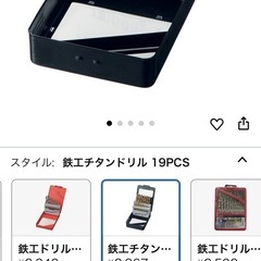 【未使用品】パオック(PAOCK) Power sonic(パワーソニック) 鉄工チタンドリル 19PCSセット THD-19Pの画像