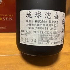 泡盛
の画像