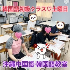 中国語無料体験会を開催します‼️開催日10月25日★参加者募集中の画像
