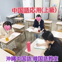 中国語無料体験会を開催します‼️開催日10月25日★参加者募集中の画像
