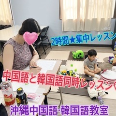 中国語無料体験会を開催します‼️開催日10月25日★参加者募集中の画像