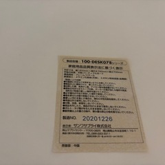 デスク　サンワサプライの画像