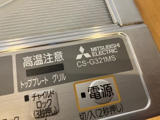 【決定】未使用品 三菱 ビルトインクッキングヒーター