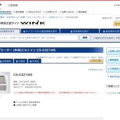 【決定】未使用品 三菱 ビルトインクッキングヒーターの画像