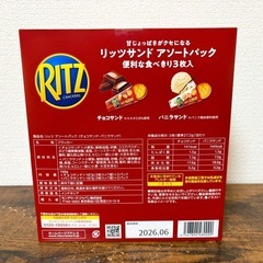 リッツサンド アソートパックの画像