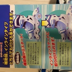 インラインスケート　キッズ　　の画像