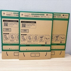 📦らくらくメルカリ便*宅急便コンパクト専用BOX3枚セット!!新品未使用品の画像