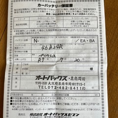 バッテリーの画像