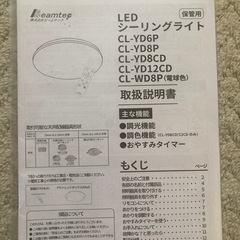 LEDシーリングライト ※リモコン無しの画像